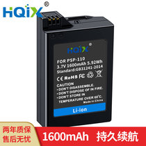 HQIX applies Sony PSP-1000 1001 1006 console PSP-110 battery charger