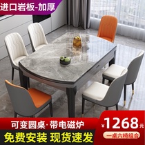 Rock board table modern simple light luxury household small family table variable round table telescopic folding table and chair combination