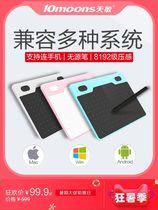 Tianmin T503 tablet can be connected to mobile phone hand-drawn tablet Computer drawing tablet Handwriting tablet Writing input tablet