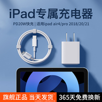 New ipad pro Charger Tablet PC Fast Charge 2021 2020 2018 Apple air4 Data Cable Dual type-c Interface mini8 Flash Charge General