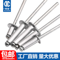 Aluminum core pulling rivet flat round head aluminum pull nail open core pulling willow nail riveting pull cap nail M2 4M3 2M4