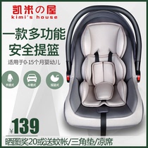 Kemi house baby basket stroller type newborn baby with reclining portable portable cradle sleeping basket