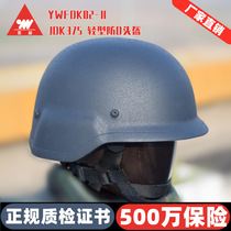 Light weight Yongwei bulletproof light helmet JDK375 ultralight safety helmet motorcycle helmet male CS live-action field