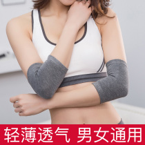 Summer thin elbow guard wrist guard male woman warm joint elbow guard sheath arm scar breathable air conditioner
