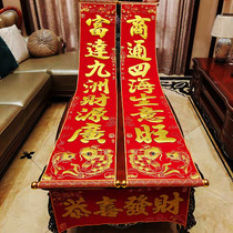 2022 Year of the Tiger High-end Flannel Spring Festival Coupon New Year Hot Spring Festival Coupon New Year Gold Business Spring Festival couplet door hanging couplet decoration