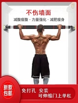 Home practice telescopic rod horizontal bar movement hanging lever children's body up single double rod door frame chest muscle home use