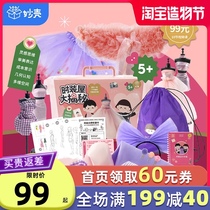 Miaosheng vocational box Hospital secret Fashion house Doctor secret Human experiment toy Children diy