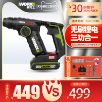 Wickers industrial-grade electric hammer WU380S Lithium electric brushless electric drill light charging concrete impact drill