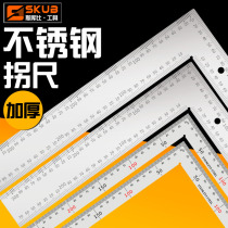 Stainless steel thickened angle ruler 90 degrees ruler woodworking L-shaped curved ruler 300 500 steel wide seat straight angle plate ruler
