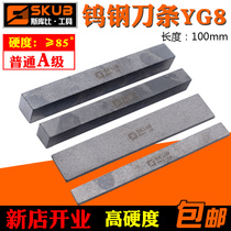 100mm long YG8 tungsten steel strip abrasion resistant alloy plate ultra hard alloy strip tungsten steel strip unopened