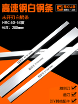 5mm thick 200mm long white steel bar white steel knife super hard high speed steel turning knife white steel turning knife front steel blade is not opened