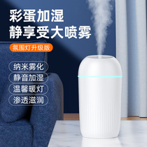 Small spray humidifier home bedroom silent office desktop dormitory student mini girl portable USB large capacity pregnant woman baby car aromatherapy air purification humidifier