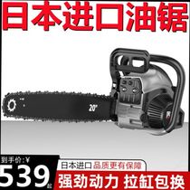 Japan imported multifunctional electric chain saw according to the drama chain saw logging saw high-power gasoline saw small tree cutting machine household