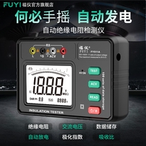 Fuyi Smart Megohm meter Rocker meter Insulation resistance tester 100 500 1000V high voltage digital electrical meter