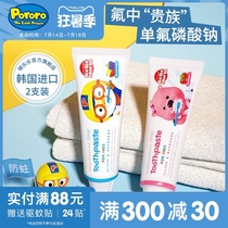 Korean childrens toothpaste over 2 years old 3 a 12 baby can swallow fluorine 6 Primary school students 10 Anti-moth treasure Lulu