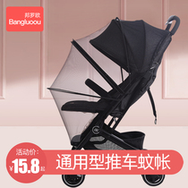 Baby stroller mosquito net full-face universal baby cart mosquito net trolley anti-mosquito net Childrens trolley encrypted gauze