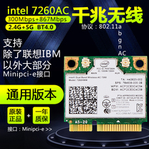 Intel ac7260hmw / 7260an / 7260bn / 7260nb wireless network card Bluetooth 4.0 dual band Gigabit