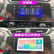 Crown Dao Haoying UCRV modification dedicated to Honda tenth generation Civic central control screen cracking Navigation Upgrade Da Vinci