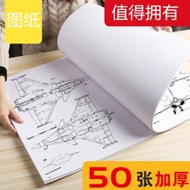 a3 drawing paper thickening Mark pen drawing paper drawing drawing mechanical engineering machinery construction machinery a4a0 framed construction machinery building