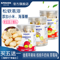 Kung Fu Duck Trehalose Soft Bean Childrens Snacks Supplementary Food Small Packaging Easy-to-dissolve Soft Biscuit Small Mantou 1 Canned