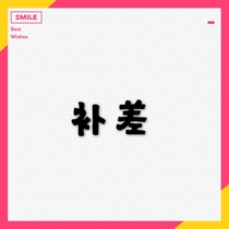 The supplementary difference specializes in the vegetable lotus root letterhead and the water break simple and clear