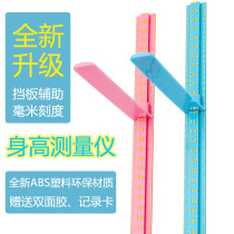 Children and children height measuring instrument ruler high precision height artifact household portable height ruler instrument