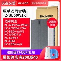 Sharp air purifier filter screen set fz-bb60w1x applicable to kc-bb60-w1 / wg605 / w380