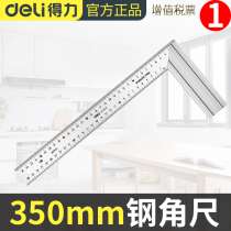 Deli stainless steel ruler 350mm ruler steel angle ruler L-shaped ruler straight angle ruler woodwork ruler 90 degree angle ruler
