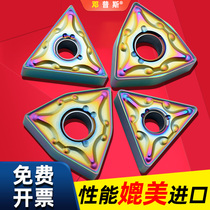 Seven-coloured triangular peach-shaped outer round lathe blade WNMG080404-MA TNMG160408-MS