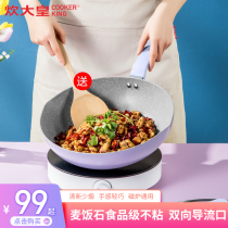 Cooking emperor Morandi color wheat rice stone Non-stick pan wok wok Cooking pot pan Household pot magnetic stove Universal