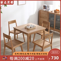 Japanese dining table small family table Nordic simple coffee table Oak Square table solid wood table Square small dining table