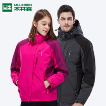 Mullinson subsuit men and women three-in-one detachable windproof Tide brand autumn and winter plus velvet padded mountaineering outdoor cover