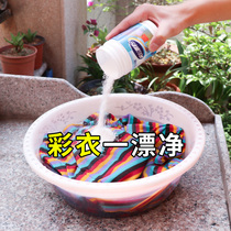 Color bleach color white clothing universal oxygen lottery powder household color bleaching powder to remove yellow whitening whitening reduction