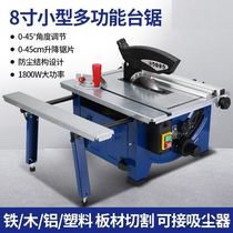 Woodworking table saw multi-function integrated machine saw table dust-free saw wood board desktop chainsaw cutting board cutting machine electric tool