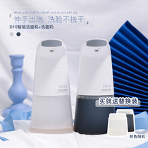 Zhang Mofan face washing new technology D18 intelligent automatic foam cleansing machine amino acid ceramide face washing instrument