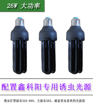 Black light insect trap lamp bubble high pressure package controller connected insect bucket