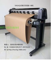  Zhizun Baofang paper pattern printing clothing CAD vertical pen cutting and painting cutting all-in-one machine plotter SG1350