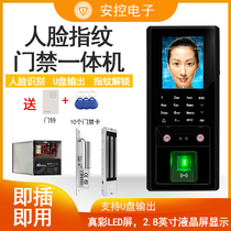 Intelligent face recognition access control system Electronic door lock Password fingerprint attendance all-in-one machine Magnetic lock Electric plug lock