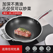Mona 304 stainless steel wok non-stick pan flat bottom household gas stove suitable for induction cooker frying pan Special