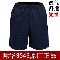 Ji Hua 3543 Physical Shorts Navy Blue Physical Fitness Shorts Sports Running Quick Dry Breathable Training Tibetan Blue