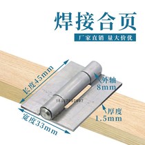Hinge door hinge iron hinge 45mm welding hinge thickness 1 5mm non-porous hinge