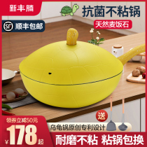 Maifanshi non-stick ceramic wok household induction cooker universal pan coal gas stove for saute pot