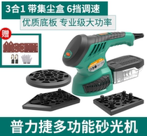 Household wood furniture electric polishing machine wood floor electric grinding machine high power woodworking flat sanding machine sand