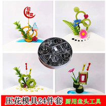 Kitchen plate decoration embossing mold Stainless steel 24-piece baking mold Hotel Kao edge modeling carving tools