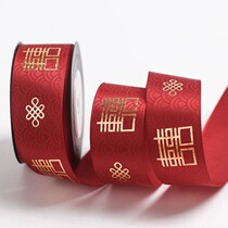 Red high-end ribbon Chinese new wedding gift ribbon wedding bride binding quilt ribbon celebration