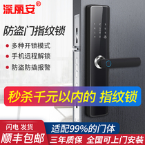Fingerprint lock household security door password lock remote control brush magnetic card smart door lock electronic lock top ten brand entry door
