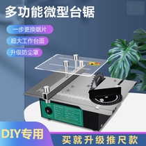 Small miniature multifunctional table saw PCB small desktop cutting machine diy model woodworking Home Mini chainsaw