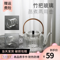 Japanese hammer pattern glass spray boiling teapot brewing hot electric pottery furnace flower tea vessel steam boiling water resistant high temperature lifting beam pot