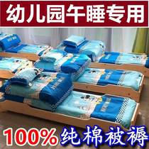 Kindergarten quilt three pieces containing six pieces of core baby sleeping pure cotton children bedding supplies