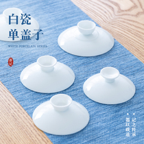 DeHua white porcelain cover bowl tea bowl lid Sanai cup cover zero with white porcelain kung fu tea set Tea Bowl single cover ceramic accessories